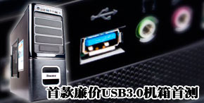 USB3.0�����ײ�