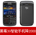 ��ݮ3G�����ֻ���2000