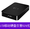 1TB�ƶ�Ӳ�̽���529Ԫ